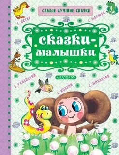Малышок читать книгу