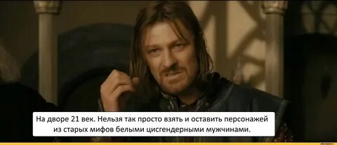 Нельзя просто взять и войти в мордор