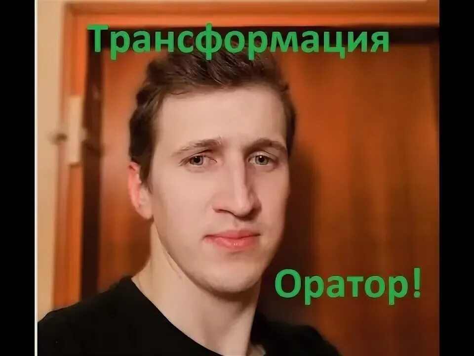 Видео трансформации. Видео трансформации