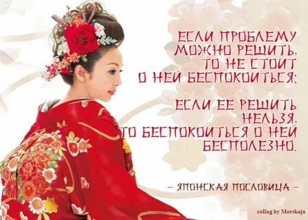 Жить по японски картинки