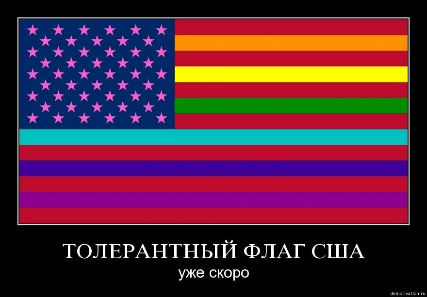 Смешные флаги. Юмористические флаги. Флаг прикол. Американский флаг прикол. Про флажку