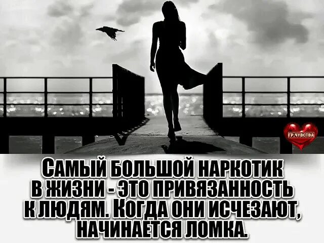 Любишь или привязанность. Привязанность к человеку. привязанность картинки. любовь привязанность цитата. цитаты про сильную привязанность.