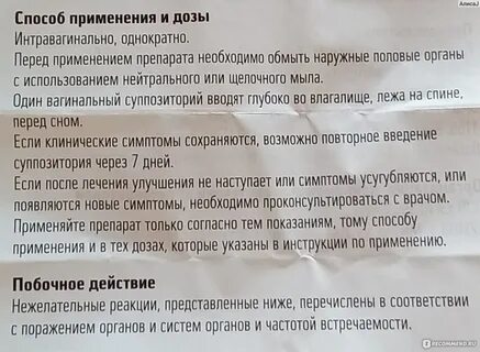 Почему после полового акта появляется молочница