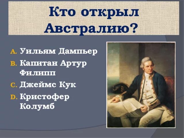 Абел янсзон тасман корабль. Первый открыватель австралии. Австралия открытие материка. Австралия когда открыли. История открытия австралии.