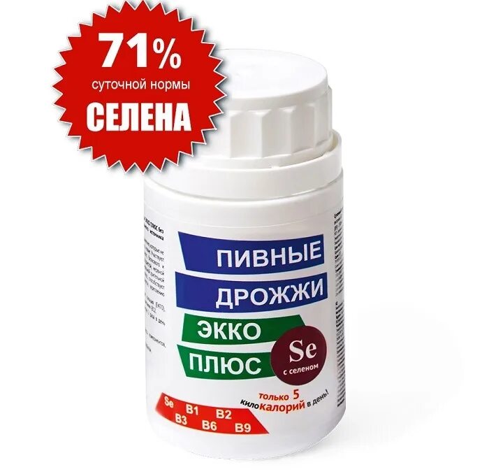 Пивные дрожжи красотка. Пивные дрожжи эвалар. Хитозан таблетки. Хитозан. Пивные дрожжи эффект.