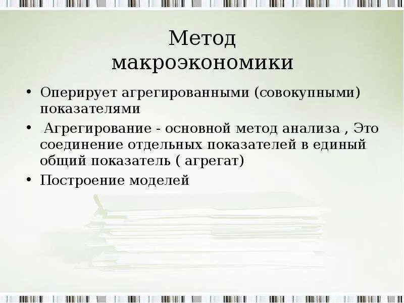 Агрегировать это значит