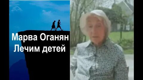Лекции оганяна