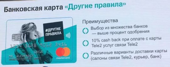 Как сделать виртуальную карту теле2. Как сделать виртуальную карту теле2