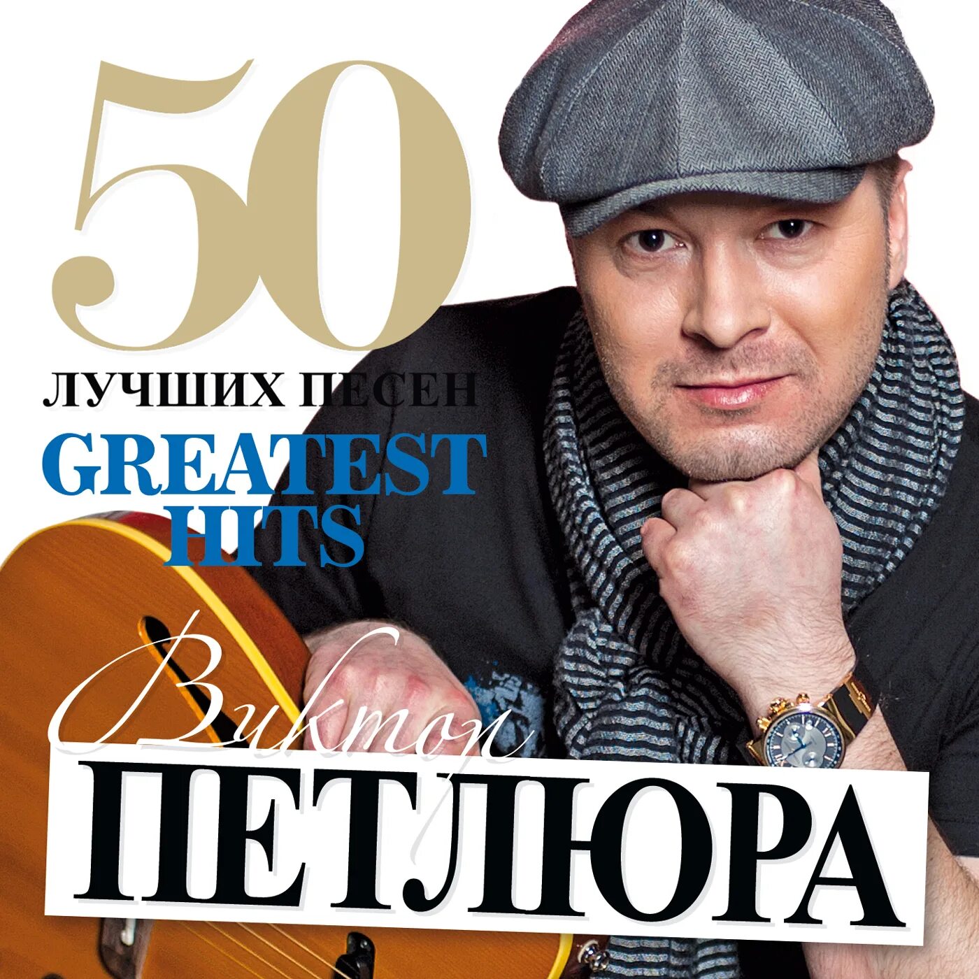Петлюру полностью. Петлюру полностью