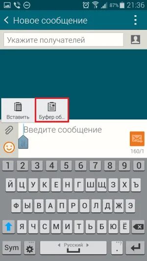 Буфер обмена на андроиде где найти. Буфер обмена на андроиде. Буфер на смартфоне и как найти. Где в телефоне буфер обмена. Буфер обмена в телефоне где находится.