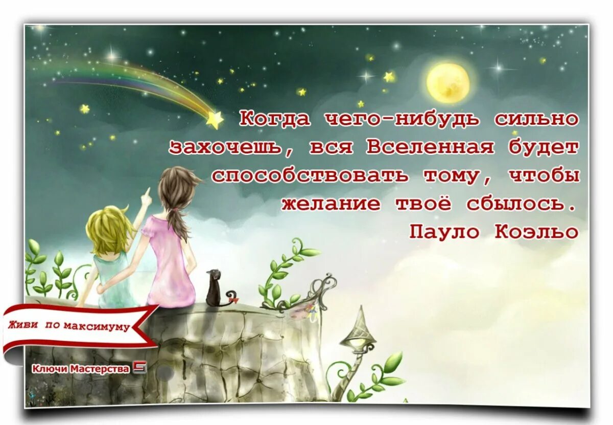 Сбудется перевод. Стихи для поддержки человека. Стихи поддержки в трудную минуту. Открытки с поддержкой в трудную минуту. Поддерживающие стихи в трудную минуту.