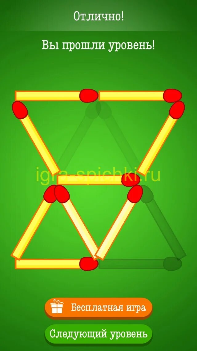 Игра в спички правила. Игра спички головоломки. Огромные спички игра. Игра спички комплект 14 уровень 5. Игра спички 2 уровень 2 комплект.