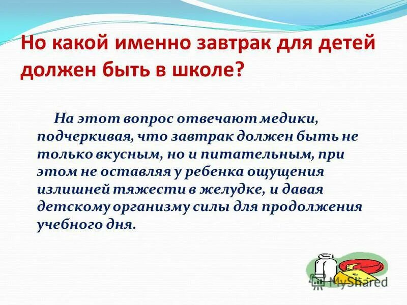 В продолжении учебного года