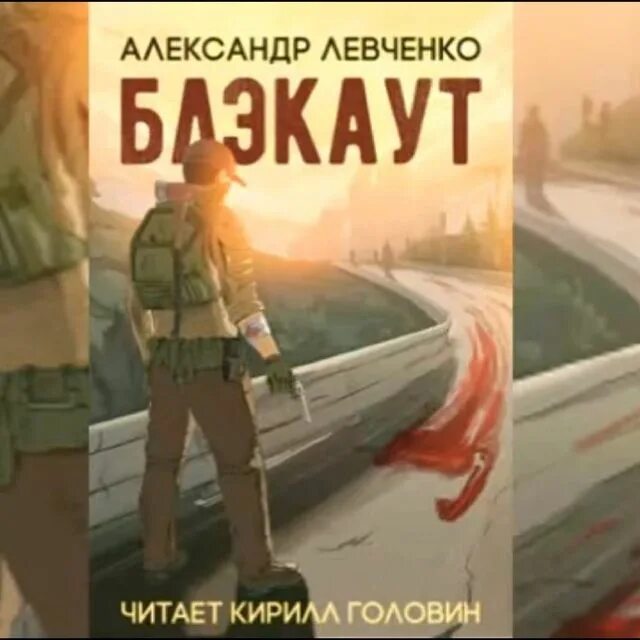 Тармашев древний. Постапокалипсис воин. Фэнтези постапокалипсис. Аудиокнига постапокалипсис зарубежные. Ядерный постапокалипсис.