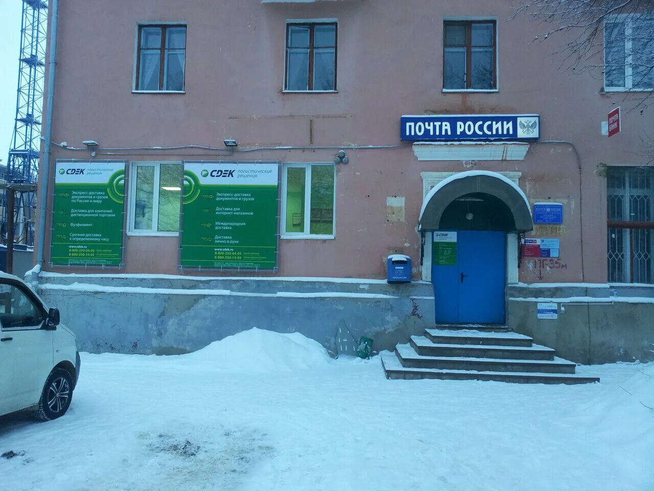 Сдэк воркута режим работы. Сдэк ирбит. Сдэк проспект энтузиастов. Сдэк воркута адрес. Сдэк логотип.