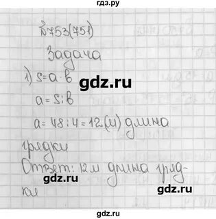 Русский язык упражнение 749