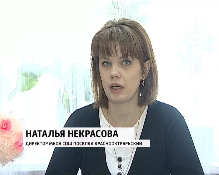 Фото краснооктябрьской школы. Краснооктябрьская средняя школа красный октябрь. Директор краснооктябрьской школы. Школа мбоу краснооктябрьская сош. Школа мбоу краснооктябрьская сош.