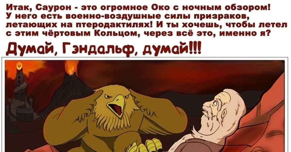 Орле думай