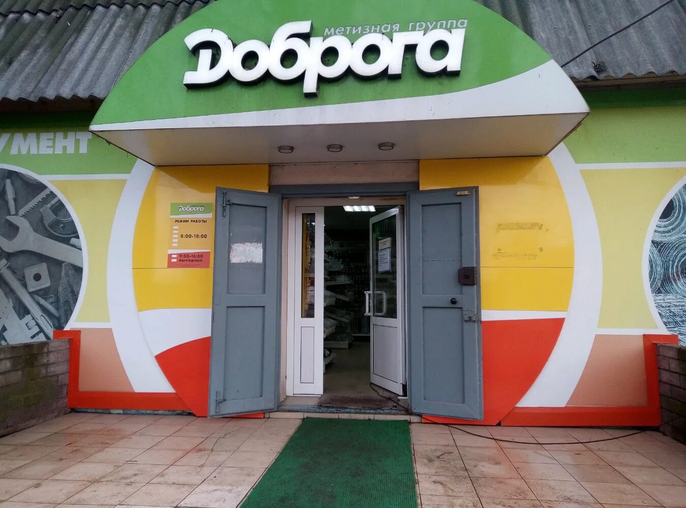 Памятник строителям железной дороги старый оскол ржава. Памятник строителям железной дороги в старом осколе. Губкин дороги. Доброга старый оскол. Доброга старый оскол.