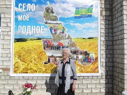 Сели день