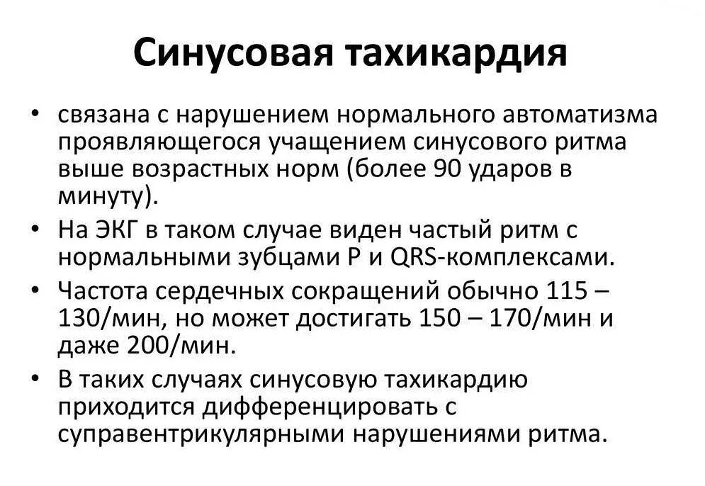 Одышка пульс 100