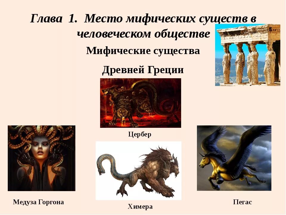Читать я получил предмет мифического класса
