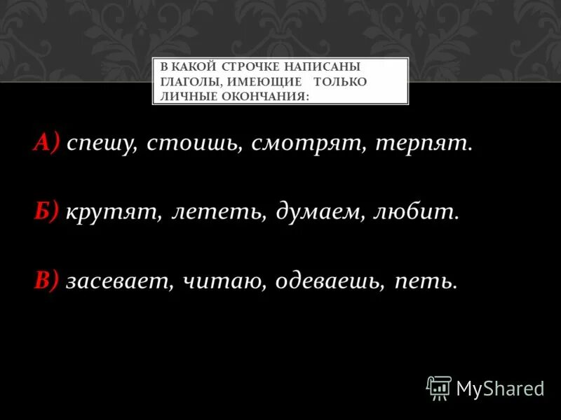 Было думал улетала. Хочется улететь. Улетают души стих. , думаю. Дома бардак стою.