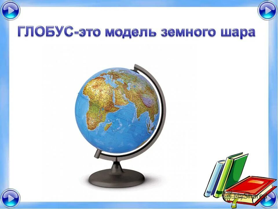 Приложение глобус земли. Виртуальный глобус земли. Приложение глобус. Тайвань на глобусе. Глобус с очками виртуальной реальности.