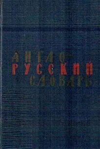 1970 словами