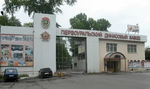 Хромпик первоуральск