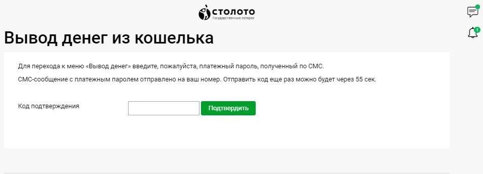 Как вывести деньги из столото. Столото вывод средств из кошелька. как вывести деньги со столото. как вывести деньги из кошелька столото. вывод выигрышей на карту столото.
