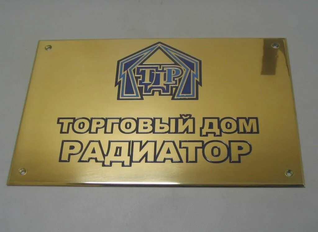 Под табличку