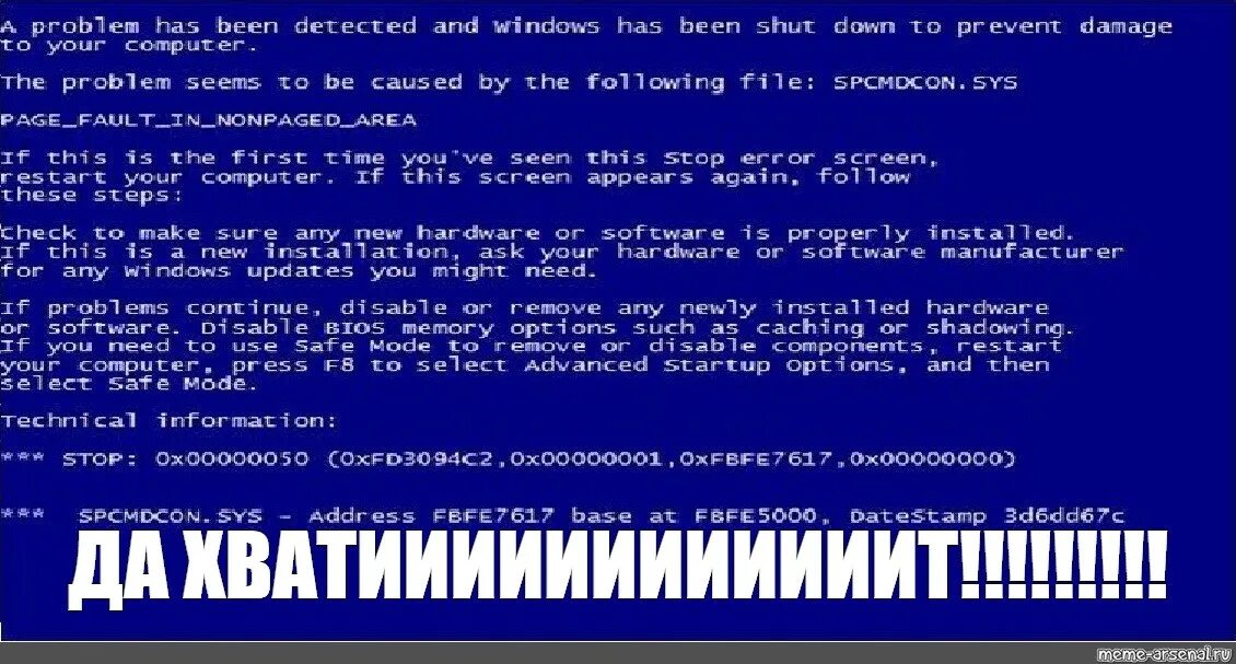 Синий экран. Ошибка синий экран. Ошибка синий экран смерти. Синий экран смерти Windows 1.