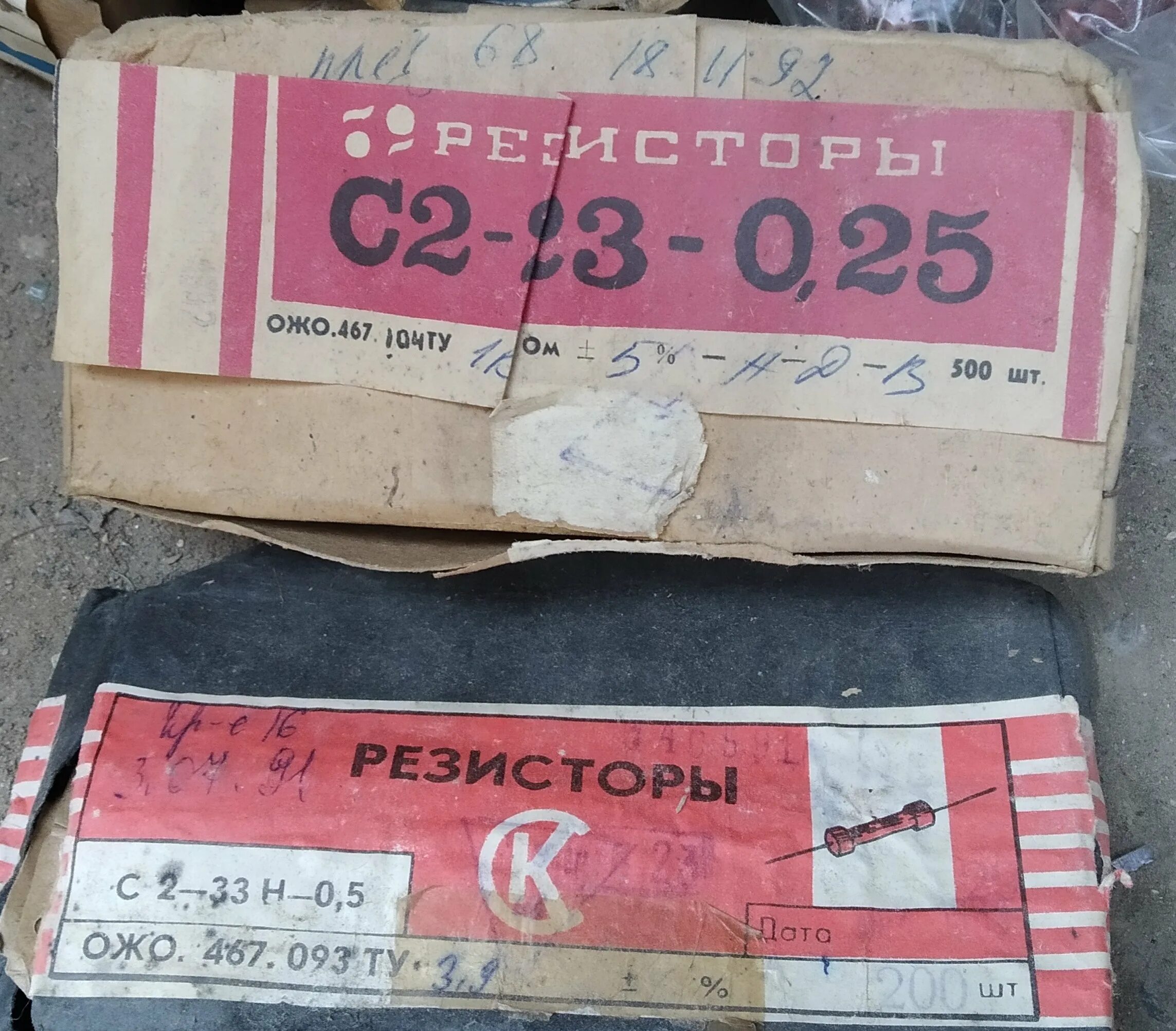 093 ту. 5вт 2. 093 ту. Резистор с2-33н ожо. 467.