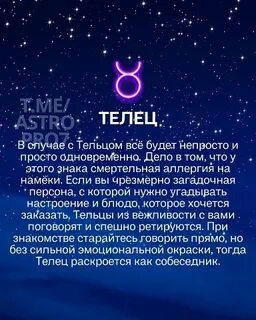 14 числа гороскоп