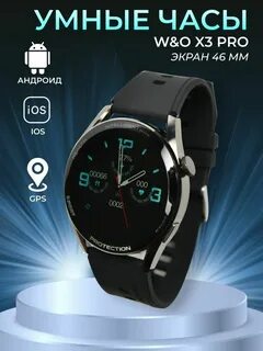 Watch x5 pro отзывы
