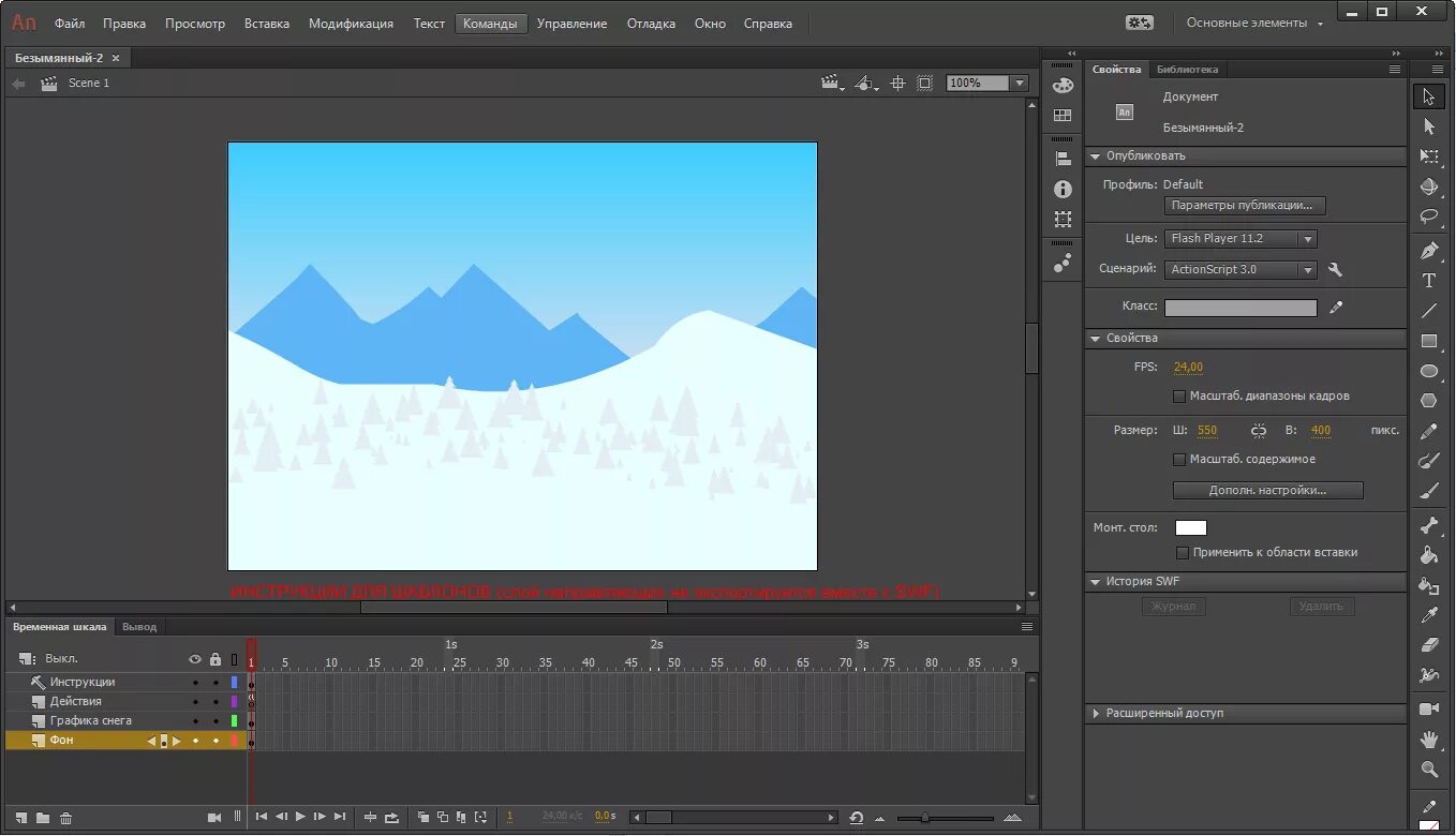 Animate repack. Adobe animate. adobe flash professional. программа adobe animate. adobe анимация.