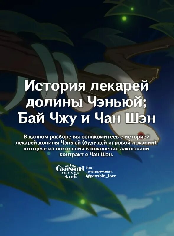 Подземелья артефактов. Долина чэньюй скриншоты. Подземелье затерянная долина геншин. Сливы долины чэньюй. Как открыть долину чэньюй.