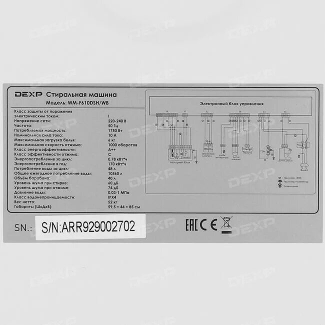 Как включить стиральную машинку dexp. Dexp wm-f610dsh/wb. стиральная машина dexp wm-f610dsh/wb. стиральная машина dexp wm-f510stl/wb. инструкция стиральная машина dexp wm-f610dsh/ww.