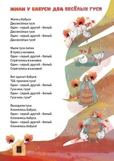 Песня 2 гуся текст