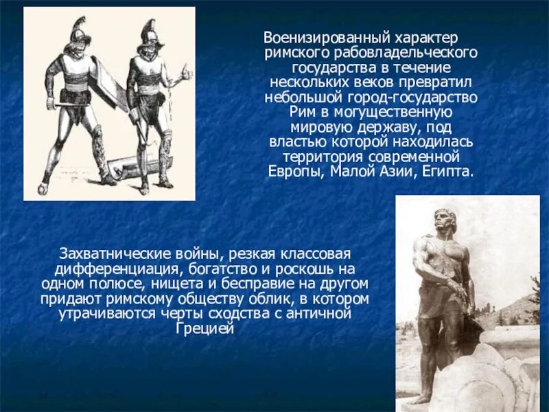В том что несколько веков