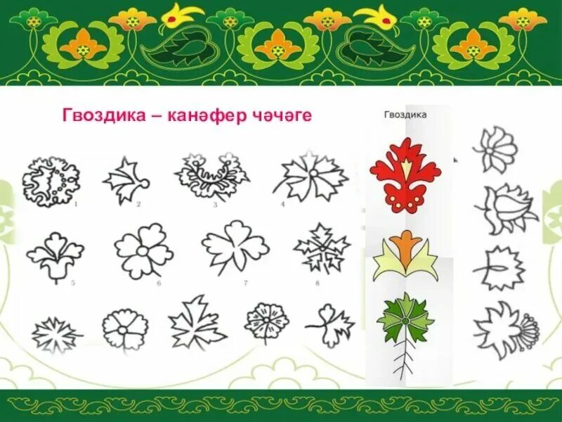 Татарский орнамент пальметта. Тюльпан лалэ татарский орнамент. Характерный элемент татарского орнамента тюльпан. Характерный элемент татарского орнамента тюльпан. Национальный орнамент татаров.