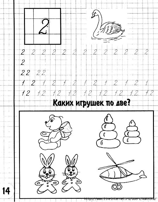 Прописи по математике 5 6 лет. Рабочий лист для дошкольников математика. Математические прописи для малышей. Рабочий лист по математике для дошкольников. Цифра 2 для дошколят.