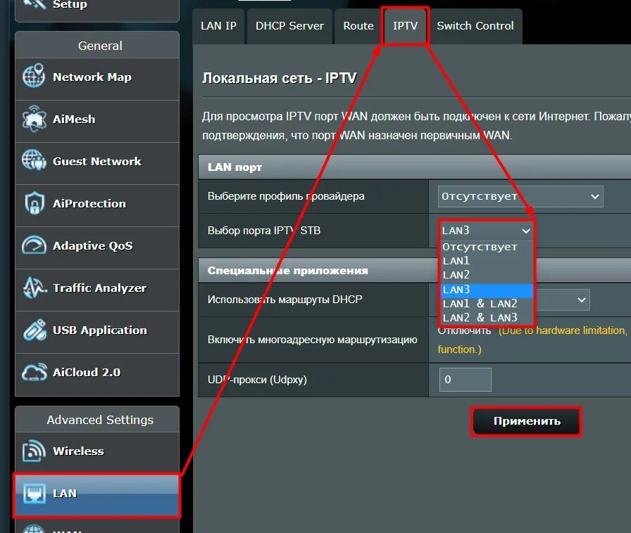 Asus ported apps. Настройка роутера asus rt-n10 билайн. настройка асуса порт iptv. роутер асус с роутером билайн подключить. асус настройка под айпи.