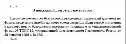 Выдержка из учетной политики образец