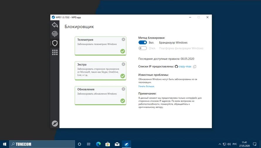 Amd privacy view это. Windows privacy dashboard (WPD). WPD Windows 10. WPD программа. WPD отключить телеметрию.