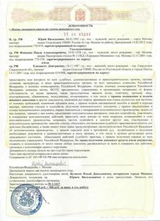 Пригласить нотариуса на дом для оформления доверенности