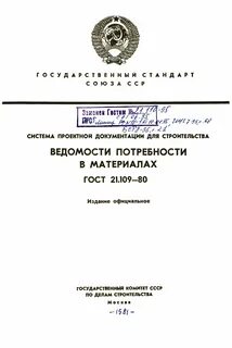 Система стандартов строительства