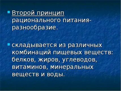 Принцип получил в принципе 2