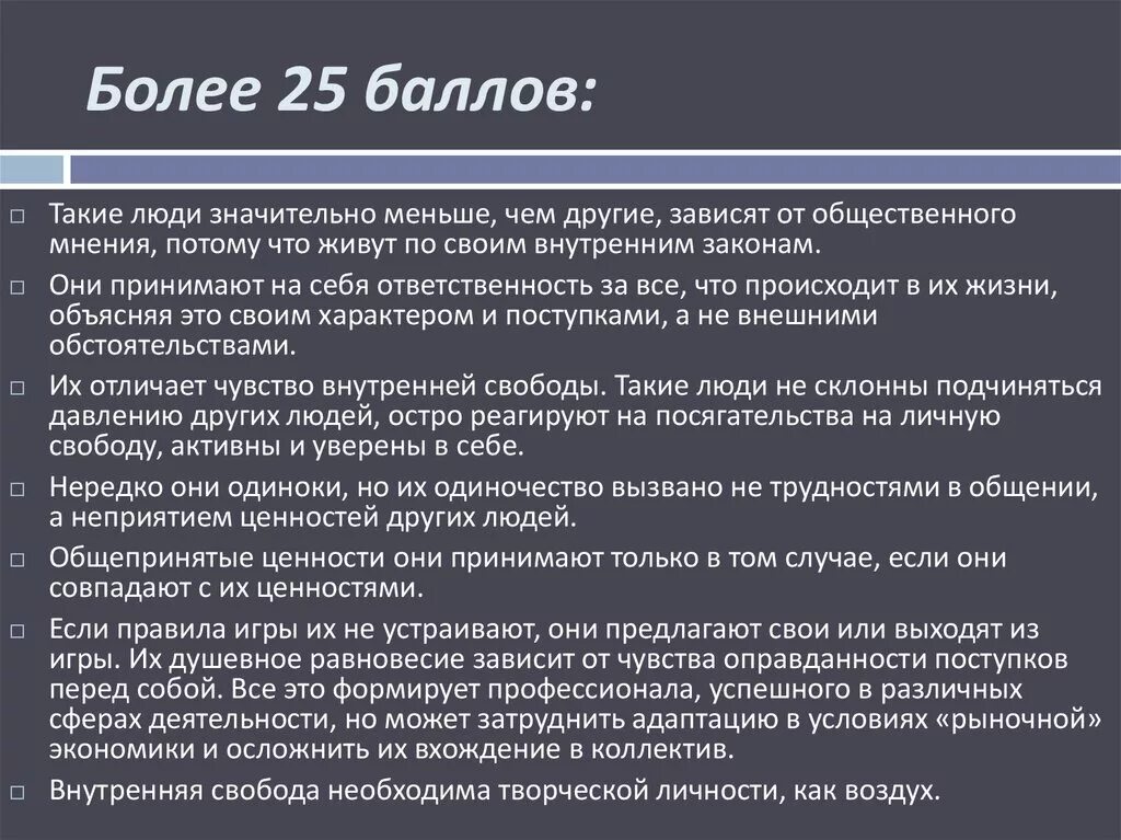 Как не зависеть от общественного мнения